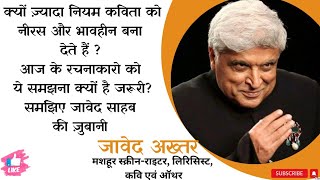 Javed Akhtar on Poetry \u0026 Meter | Why Too Many Rules Kill Emotions/Feel | Jaipur Literature festival