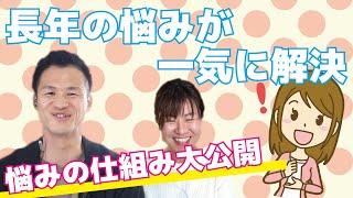 悩みの仕組みとは！悩みを根本から解消する方法