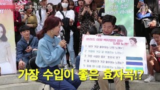 [선공개] 게릴라 LIVE! 쏜다 백지영! [연예가중계] ㅣ KBS방송