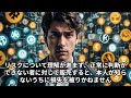 仕組み債で発生した損失は損害賠償請求できる？スキームやリスクについて解説　弁護士法人Ｍ＆Ａ総合法律事務所