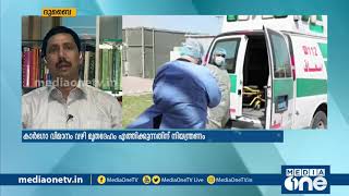 മൃതദേഹം നാട്ടിലെത്തിക്കുന്നതിന് നിയന്ത്രണം: നടപടി ന്യായീകരിക്കാനാവില്ലെന്ന് സാമൂഹിക പ്രവര്‍ത്തകര്‍