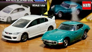 アジア限定トミカ トミカプレミアム ホンダ シビック タイプR(FD2) カスタム・トヨタ 2000GT DIWCAST EXPOバージョン カッコいいので日本でも販売して欲しい！Tomica