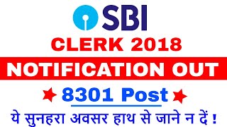 SBI Clerk 2018 Recruitment Notification Out ! सुनहरा अवसर हाथ से जाने न दें
