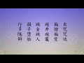 【直播】華藏淨宗學會 道德講堂光碟教學第四季課程（11月26日 28日）