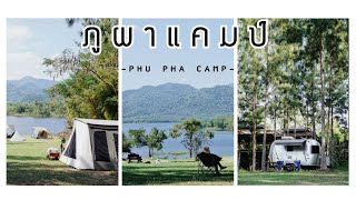 กางเต็นท์ ภูผาแคมป์ Phu Pha Camp l Camping Trip