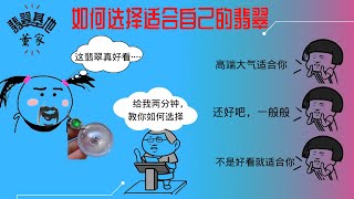 今天简单给大家了解翡翠平安扣的意义！让大家了解更多的翡翠文化