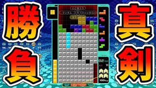 ド緊張！１位と２位がタイマンで死闘を繰り広げる殴り合いテトリス【TETRIS 99】