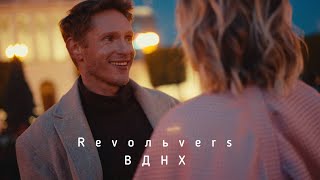 Revoльvers - \