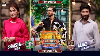 Jeeto Pakistan League | 13th Ramazan | 24 March 2024 | Fahad Mustafa | ARY Digital