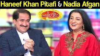 Haneef Khan Pitafi & Nadia Afgan | Mazaaq Raat 4 January 2021 | مذاق رات | Dunya News | HJ1L