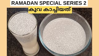 നോമ്പുതുറക്കാൻ കൂവ കാച്ചിയത് || RAMADAN SPECIAL KOOVA KACHIYATHU || LEKSHMI NAIR