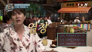 또 또 또 놀토에서 성대 낭비하는 규현 | 놀라운 토요일-도레미마켓 amazingsaturday EP.112