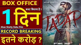 Tadap Day 1 Box Office Collection and Budget | Tadap Worldwide Box Office Collection | Ahan Shetty
