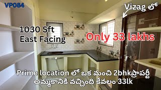 2bhk కేవలం 33 లక్షలకి మన వైజాగ్ లో #home #vizag #2bhk #realestate #property #villa #trending #viral