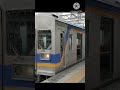 ドア閉比べ　東急3020系　南海3000系　miaの鉄道・バスショートムービー3725　 shorts