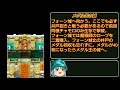 スマホ版ドラゴンクエストvi 極限低レベルクリア part11