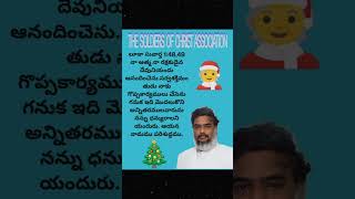 📖వాక్య పఠనం✝️#క్రిస్మస్ month#క్రీస్తు సైన్య సహవాసం@TSOCA1967🙏🏻The Soldiers Of Christ Association