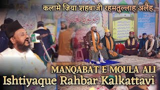 Jashn e Moulood e Kaba Conference 2023 || Ishtiyaque Rahbar Kalkattavi