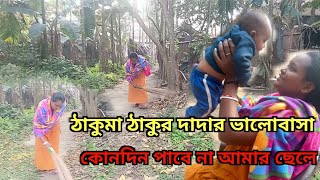 ছেলে হবার পর থেকে ঠাকুমা ঠাকুর দাদার ভালোবাসা কোনদিনও পাবে না #pregnencytime