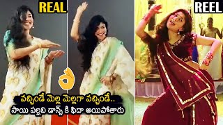 REEL & REAL Sai Pallavi Superb Dance Performance For Vachinde Song | Fida Movie | News Buzz