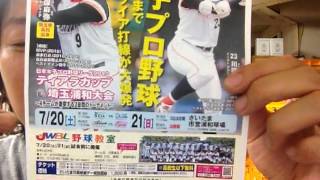 北浦和西口銀座商店街ふれあい通りの女子プロ野球!!