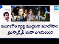 Anchor Shyamala Mangalagiri Election Campaign | YSRCP | CM Jagan | Lavanya | @SakshiTVLIVE