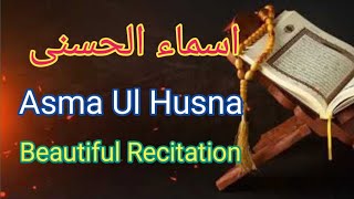 Asma-ul-Husna(99 Names of Allah)Coke Studio Special | Asma-ul-Husna | The 99 Names | Beautiful Quran