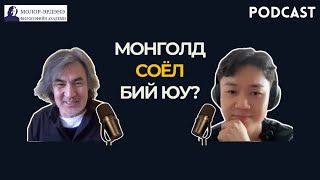 Монголын соёл ба орчин цагийн хөгжил дэвшил
