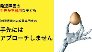 子どもの手が不器用に悩んでませんか？それ、○○が育んでませんよ