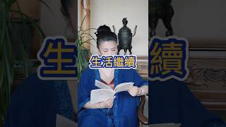 生活中90%的烦恼，并不是来自事情本身，而是源于你对这件事情的反应。 #人生感悟 #人生智慧 #因果 #shorts