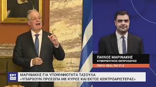 Εκλογή ΠτΔ: «Πρόσωπα με κύρος και εκτός κεντροαριστεράς», λέει ο Π. Μαρινάκης-Κόντρα ΠΑΣΟΚ – ΣΥΡΙΖΑ