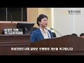 청주시의회 제83회 제2차 정례회 제2차 본회의 5분발언 송병호 의원