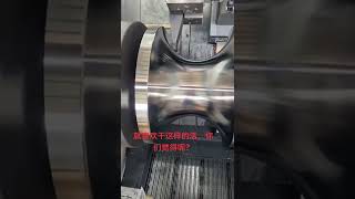 Machining 做個機加工怎么這么難呢？數控 車床 機械 加工 數控 編 程 機械 數控