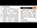 🔵polity மத்திய மாநில உறவுகள் 10th 12th