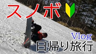 【4K】初心者の日帰りスノーボードVlog/開田高原マイアスキー場