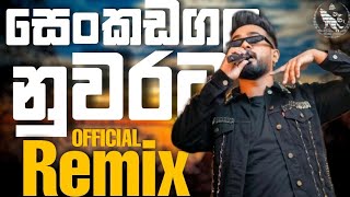 Senkadagala Nuwarata (OFFICIAL REMIX) - Dinesh Gamage | Sinhala Remix Songs | Sinhala DJ Remix