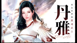 9/25『星佐』我又回來啦!【丹雅】。at.新瑪奇英雄傳MABINOGI HEROES。11