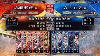 三国志大戦 活盛り殉国の志vs神騎ワラ