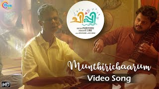 Chippy Malayalam Movie | Munthirichaarum Song Video | P Jayachandran | Official