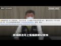 國際護師節！阿爆〈thank you〉力挺　醫護透露心聲「快累慘了」｜鏡速報 鏡新聞