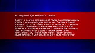 Первые шаги в бизнесе. 17-летний мозырянин отправится в тюрьму на 10 лет