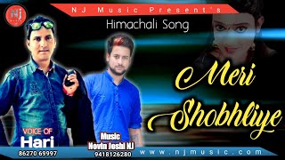 Latest Himachali New Song | Meri Shobhliye 2018 |  Voice of Hari | Music Novin Joshi NJ | Dehshat