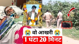 Vicky Patil के आखरी 1 घंटा 20 मिनट | Comedian vicky Patil | Vicky Patil News | Vicky patil Video