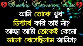 অবহেলা নিয়ে সেরা উক্তি || Best Motivational Video By Success Motivation Bangla