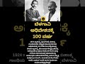 ಬೆಳಗಾವಿ ಅಧಿವೇಶನಕ್ಕೆ 100 ವರ್ಷ