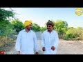 વાઘુભા ની રીક્ષાની થઈ ચોરી ભાગ ૩૦ gujarati comedy video કોમેડી વીડીયો sb hindustani