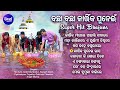 kartika masare paanti sitare other superhit panchuka bhajans md aziz arabinda muduli sidharth