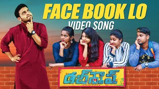 Face Book Lo Video Song | Dubsmash Telugu Movie | Pavan Krishna, Supraja | Keshav Depur