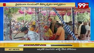 ఘనంగా రఘునాయక స్వామి కళ్యాణం | Prakasam District | 99TV Telugu