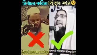 জিহাদের অপব্যাখ্যা মুফতি ফজুল করীম